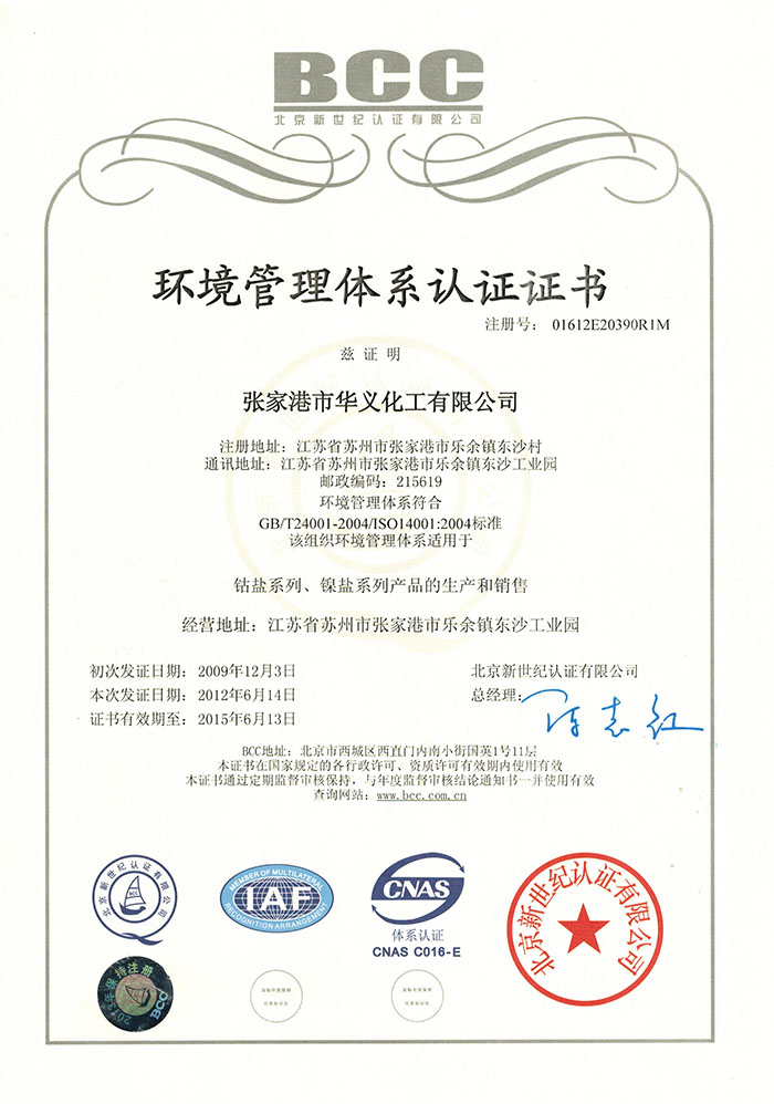 140001 Environmental Management System Certification