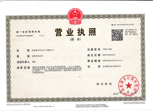 營(yíng)業(yè)執(zhí)照